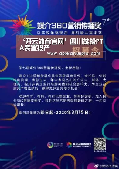 ‘开云体育官网’四川能投PTA装置投产(图1) 开云登录