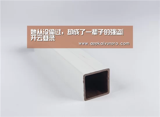 开云登录