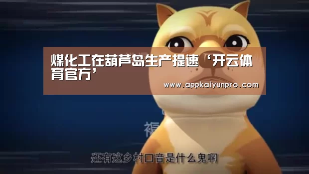开云体育高清直播