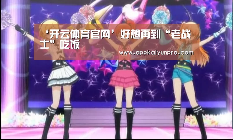 开云体育官网