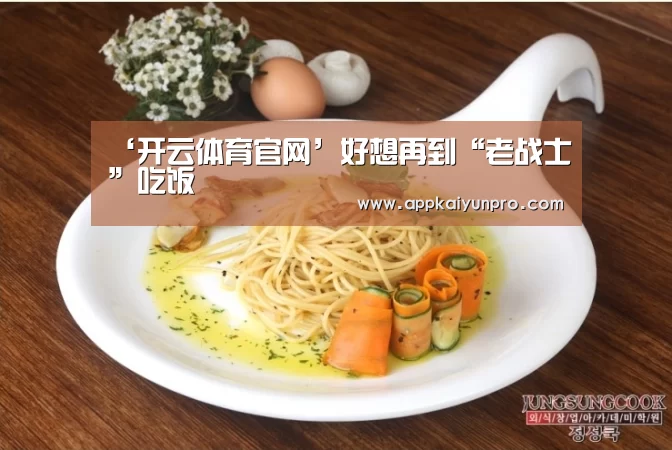 开云体育官网