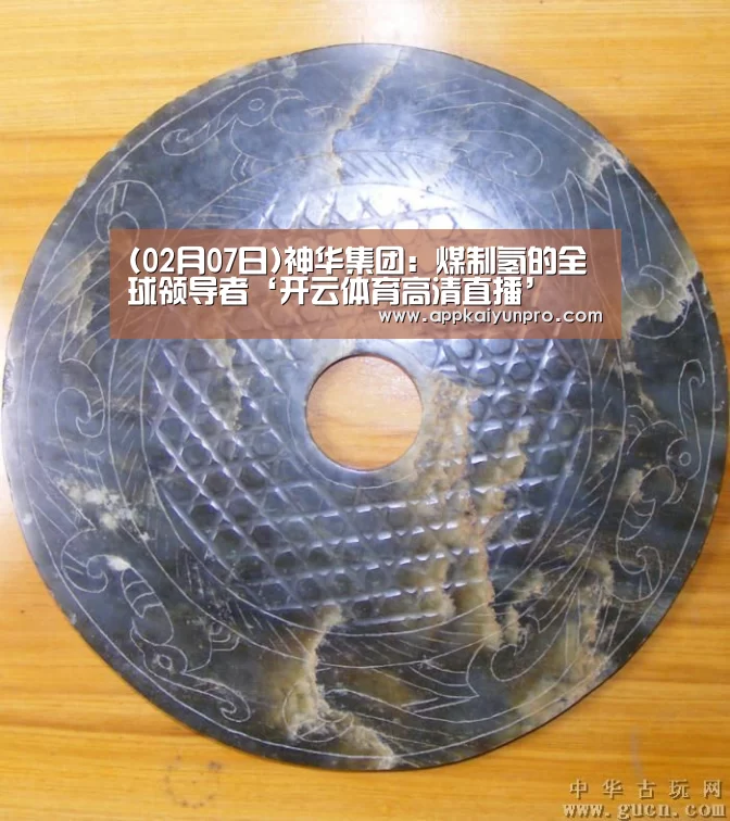 开云体育官网