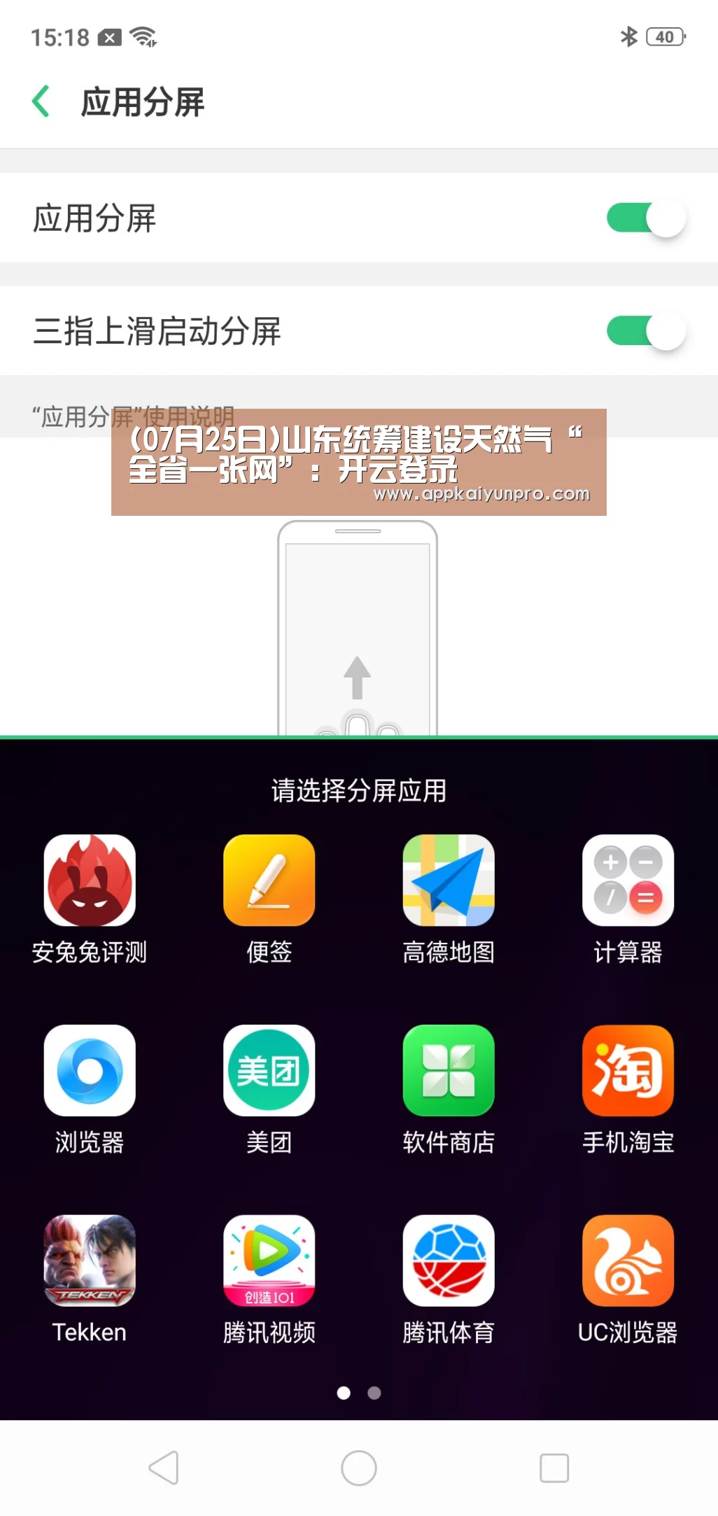 (07月25日)山东统筹建设天然气“全省一张网”:开云登录(图1) 开云体育数据中心