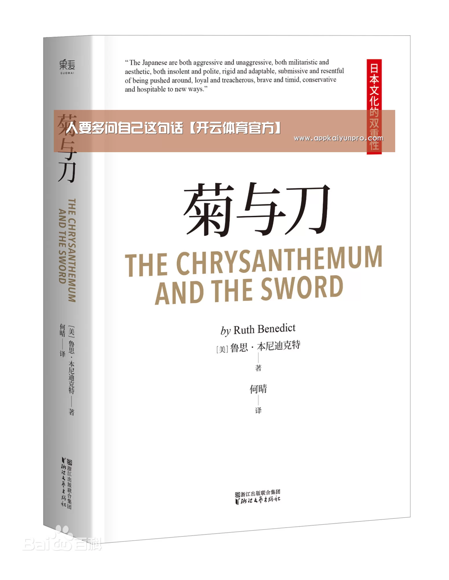 人要多问自己这句话【开云体育官方】(图2) 开云登录