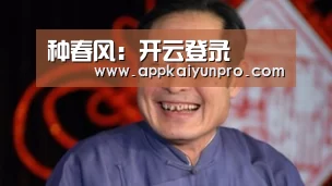 开云体育高清直播