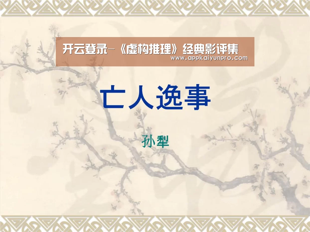 开云体育数据中心