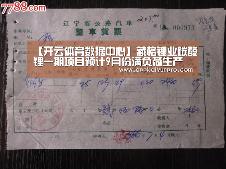 开云体育数据中心