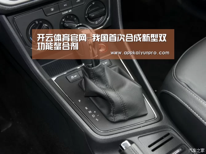 开云体育官网-我国首次合成新型双功能螯合剂(图3) 开云体育官方