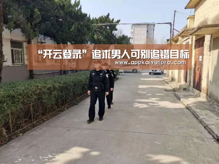 开云体育高清直播