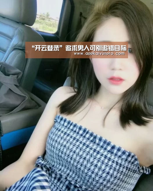 开云登录