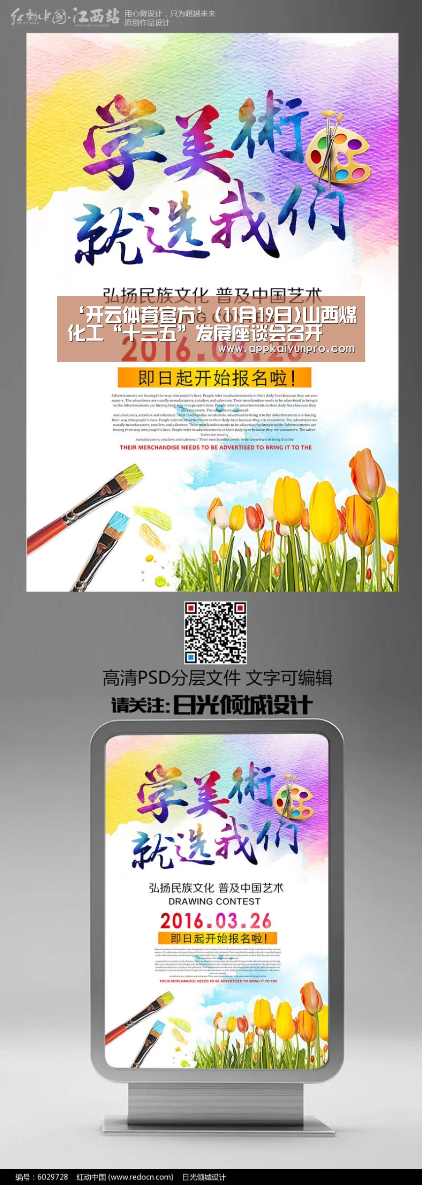 开云体育官方