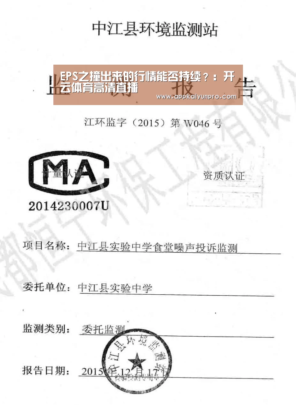 EPS之撞出来的行情能否持续?:开云体育高清直播(图1) 开云体育高清直播