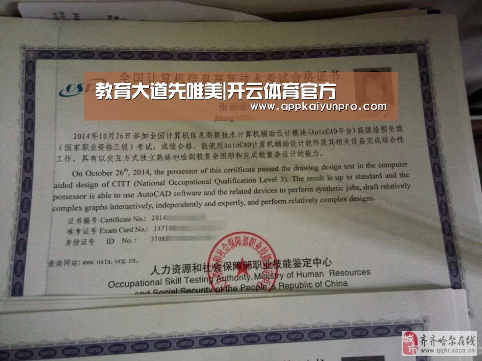 教育大道先唯美|开云体育官方(图2) 开云体育高清直播