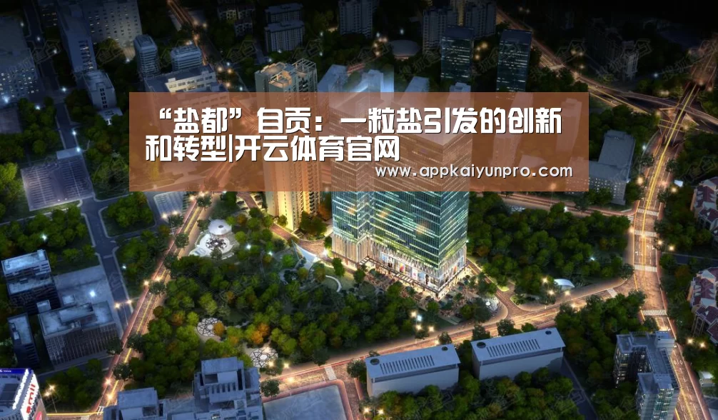 开云体育官方