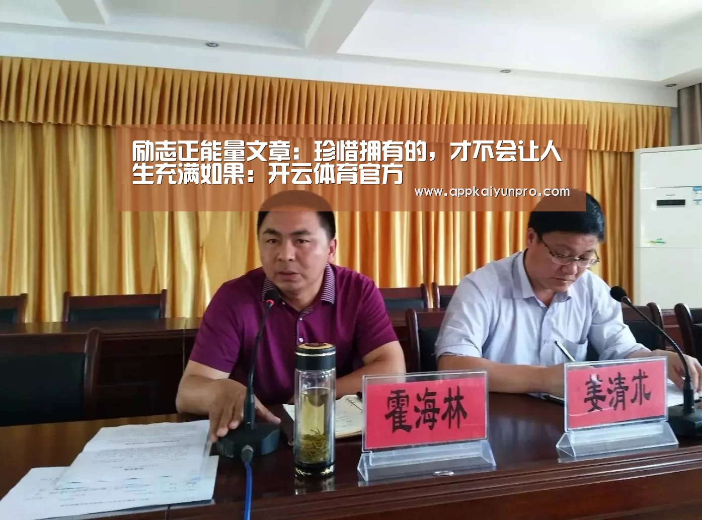 励志正能量文章:珍惜拥有的,才不会让人生充满如果:开云体育官方(图1) 开云体育数据中心